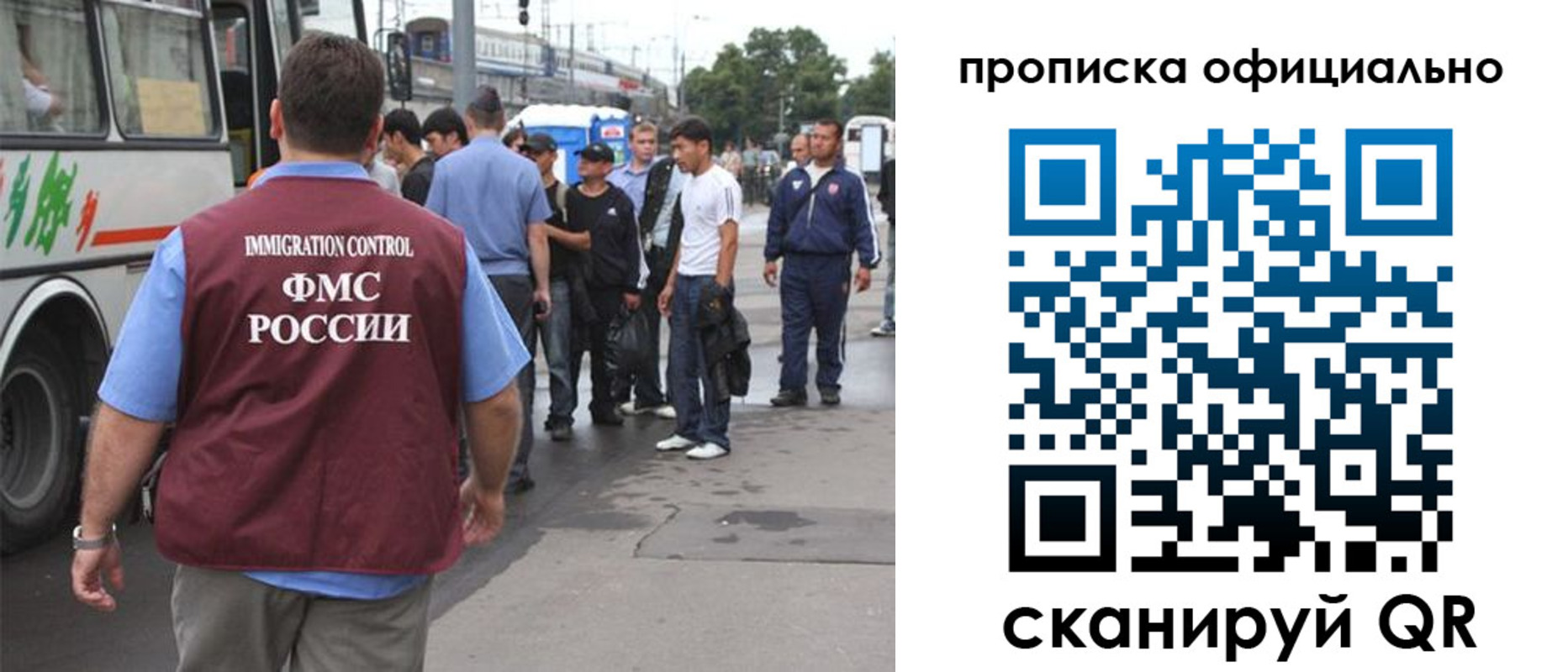 прописка для военкомата в Костроме