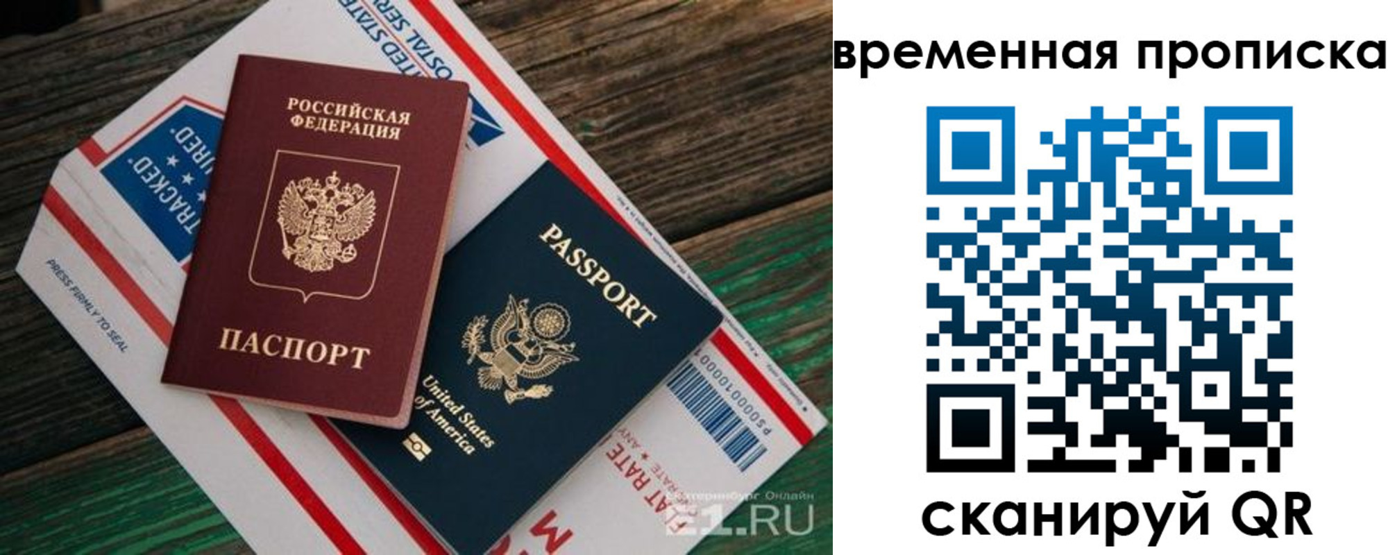 прописка для школы в Костроме