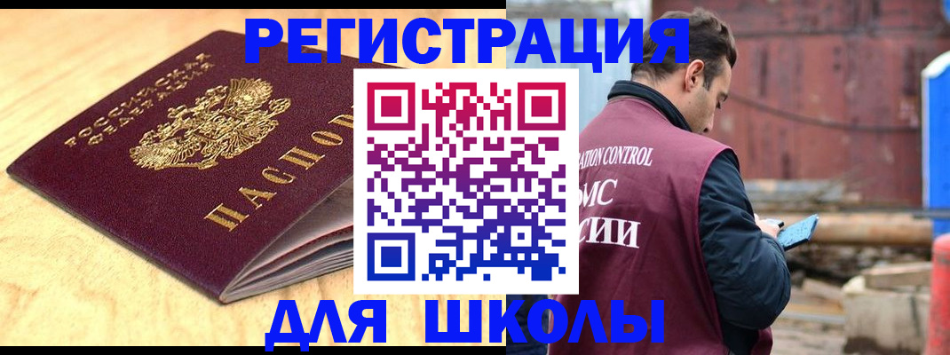 прописка ребенка в Костроме