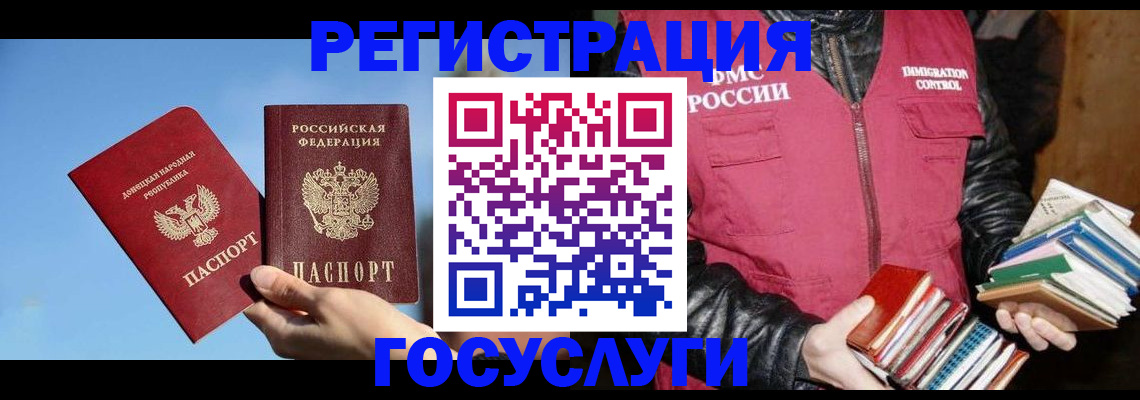 прописка для работы в Костроме