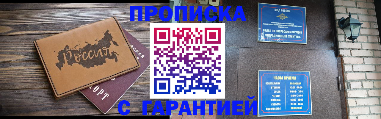 прописка ребенка в Костроме