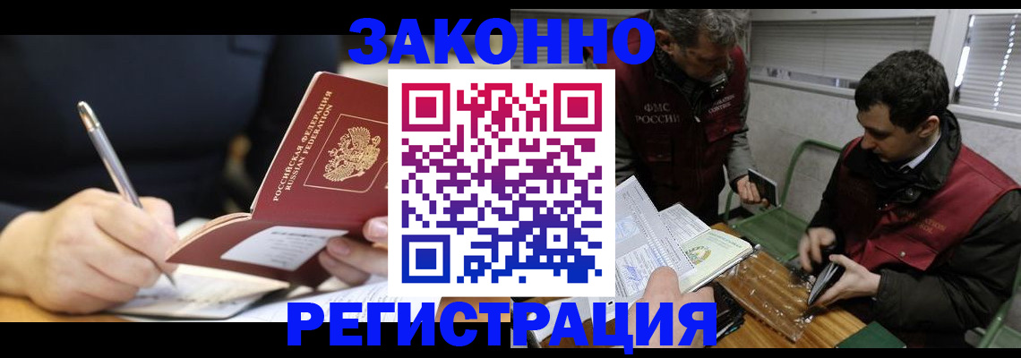 временная регистрация адрес в Костроме