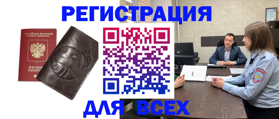 временная регистрация надежно в Костроме