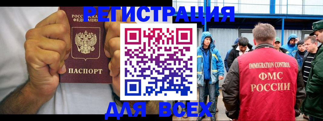 прописка для военкомата в Костроме
